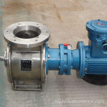 Rotary Valve / ချ Valve